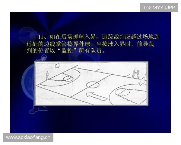 篮球界外球规则解析：如何界定违例与正确执行