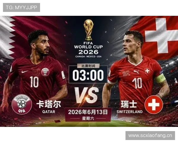 世界杯B组卡塔尔出线前景预测